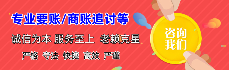 新洲要账公司